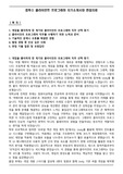컴투스 클라이언트 프로그래머 자기소개서와 면접자료