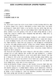 중앙대 사서교육학과 문헌정보교육 교육대학원 학업계획서