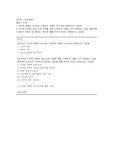 [사진영상론-방송통신대-25-2학기-기말과제물] 1. 사진과 영화의 차이점을 구체적인 사례를 들어 비교, 설명하시오. (20점) 2. 디지털 시대의 영상 윤리 문제에 관해 구체적인 사례를 들어 설명하고, 영상 제작자와 시청자가 가져야 할 책임있는 태도에 대해 본인의 의견을 피력하시오. (30점)