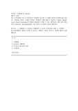 [국제정책 및 통상갈등-방송통신대-25-2학기-기말과제물] 최근 우리나라와 미국 간 통상갈등이 발생하고 있는데, 이 중에서 하나의 분야(반도체, 자동차, 국방산업, 바이오 중에서 선택)를 선택하여 사례 내용을 기술하고, Global, Digital, Local, Glocal Governance의 방법을 활용하여 극복할 수 있는 방안(들)을 제시 하기 바랍니