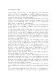 이종산 고양이와 나  독후감