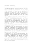 이승남 보이지 않는 신 보이는 신 독후감
