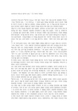 구로야나기 테츠코 창가의 토토 그 후 이야기 독후감