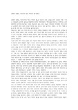 실비아 모레노-가르시아 모로 박사의 딸 독후감