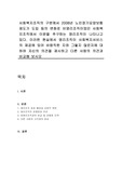 사회복지조직의 구분에서 2008년 노인장기요양보험제도가 도입 등의 변화로 비영리조직이었던 사회복지조직에서 이윤을 추구하는 영리조직이 나타나고 있다. 이러한 현실에서 영리조직이 사회복지서비스의 제공에 있어 바람직한 지와 그렇지 않은지에 대하여 자신의 의견을 제시하고 다른 사람의 의견과 비교해 보시오