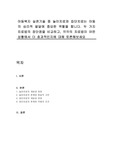 아동복지 실천기술 중 놀이치료와 집단치료는 아동의 심리적 발달에 중요한 역할을 합니다. 두 가지 치료법의 장단점을 비교하고, 각각의 치료법이 어떤 상황에서 더 효과적인지에 대해 토론해보세요