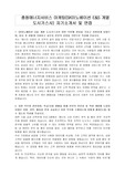 충청에너지서비스 마케팅(SK이노베이션 E&amp;S 계열 도시가스사) 자기소개서 및 면접