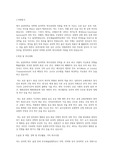 중앙대학교 일반대학원 음악학부 학업계획서