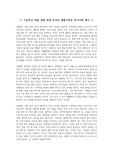 고등학교 생물 계열 동아리 생활기록부 특기사항 예시