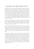 고등학교 생활기록부 자율활동 특기사항 예시