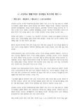 고등학교 생활기록부 진로활동 특기사항 예시