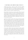 고등학교 생활기록부 진로활동 특기사항 예시