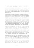 고등학교 예체능 관련 동아리 생활기록부 특기사항 예시