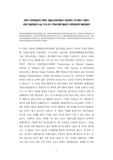 경북대 의생명융합공학 대학원 기출입시문제유형분석-학업계획서 연구계획서 지원동기 최빈도기출면접문제 논술 자기소개서 어학능력검증기출문제 의생명융합공학기출면접문제
