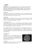 성인간호 실습 뇌종양 케이스(문헌고찰, 임상추론웹 간호진단3, 간호과정3 포함)