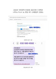2026년 인천광역시의료원 공공간호사 장학생 스펙 &amp; 자소서 &amp; 면접 후기 (최종합격 인증O)