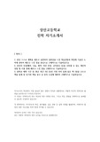 상산고등학교 진학 자기소개서