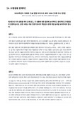 [상황윤리유형] 2026학년도 의예과 구술 면접 모의고사 1회분(20251117-2)