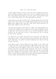 리처드 도킨스 이기적 유전자 독후감