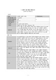 순환기내과 사례보고서 casestudy_심방중격결손 (간호진단_체액과다)