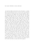 EBS 다큐프라임 '퍼펙트베이비 1부 태아프로그래밍' 감상문