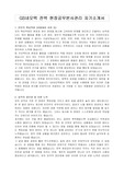 GS네오텍 전력 현장공무본사관리 자기소개서, 면접자료