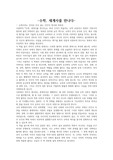 수학, 세계사를 만나다 독후감(이광연)