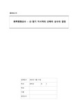 화학평형상수  산 염기 지시약의 산해리 상수의 결정