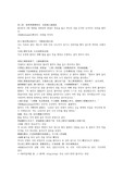 봉검춘추 2회 한문 및 한글번역 第二回　破界牌廉傑喪命　攻燕城王