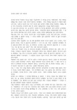 김이정 유령의 시간 독후감