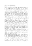 레프 톨스토이 이반 일리치의 죽음 독후감