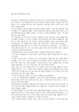 메리 셸리 프랑켄슈타인 독후감