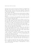 강지영 죽지 않고 어른이 되는 법 독후감