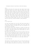 뷰티산업에서의 경영자로서의 사회적 책임 및 역할에 대해 논하시오.