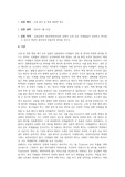 고체배지 및 액체배양액 제조 예비레포트