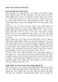 신화와 서사의 기능에 대한 인문학적 분석