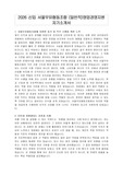 2026 신입 서울우유협동조합 (일반직)영업경영지원 자기소개서, 면접자료