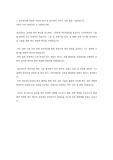 2025(하반기)-삼성전자DX 기구개발 합격자소서