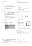 교육학개론 중간고사 정리