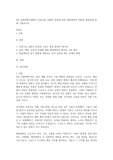 4차 산업혁명시대에서 인공지능 심판의 등장에 따른 체육철학의 역할과 방향성에 관해 기술하시오.
