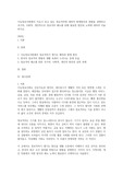 지능정보사회에서 이슈가 되고 있는 정보격차에 대하여 발생원인과 현황을 설명하고 국가적, 사회적, 개인적으로 정보격차 해소를 위해 필요한 방안과 노력에 대하여 서술하시오.