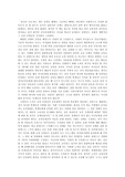 창가의 토토 독후감