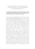 동국대 식품의료제품규제정책학전공 대학원 최빈도기출입시문제유형분석 연구계획서 학업계획서