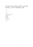 마리 야호다가 제시하는 이상적인 정신건강의 여섯 가지 기준을 모두 제시하고, 각 기준의 의 미를 서술하시오. (10점)