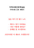 교수님께 칭찬받은 A+ 천안시 서북구 보건소 지역사회간호계획서