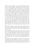 [독후감/서평] 지배 이데올로기로 바라본 '82년생 김지영'