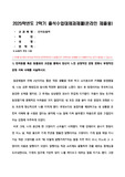 반려동물학_방송대_출석과제물
