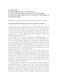 [컴퓨터의이해] 데이터의 입출력과 관련한 다음 내용을 작성하라. (RFID 개념, 2차원 바코드)